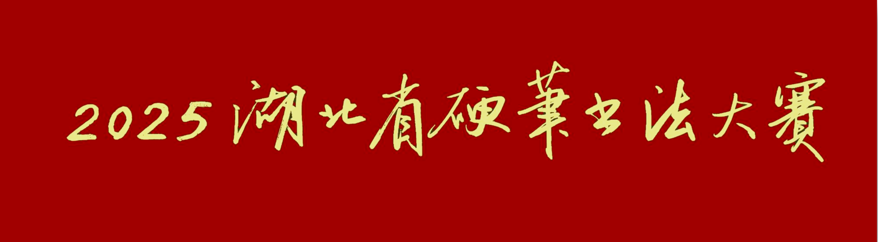 2025ʡӲ鷨
