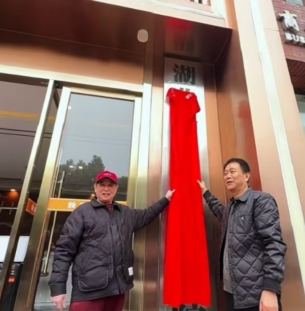 �����й����о�Ժ�úͿ��������ʽԲ